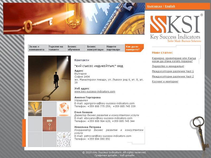 Website design : Key Success Indicators