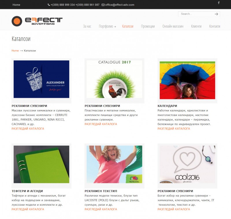 Website design : Effect Advertising Ltd