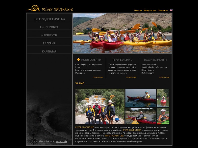 Website design : River Adventure