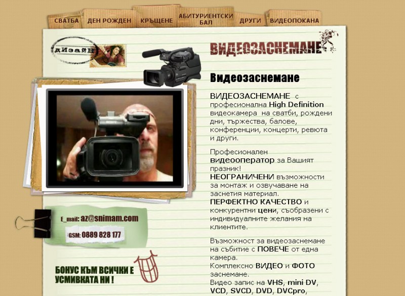 Website design : Snimam.com