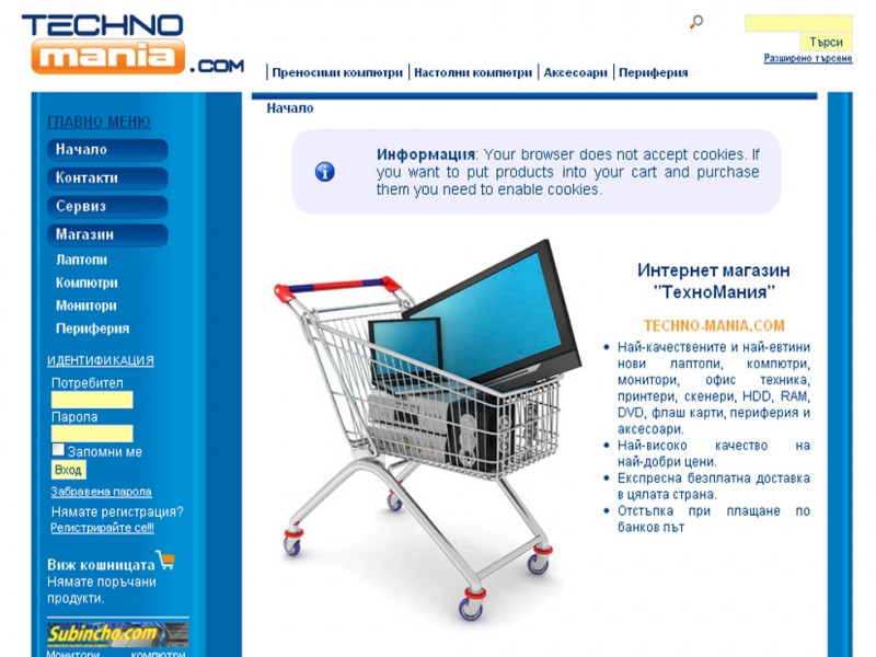 Website design : Online Store Techno Mania