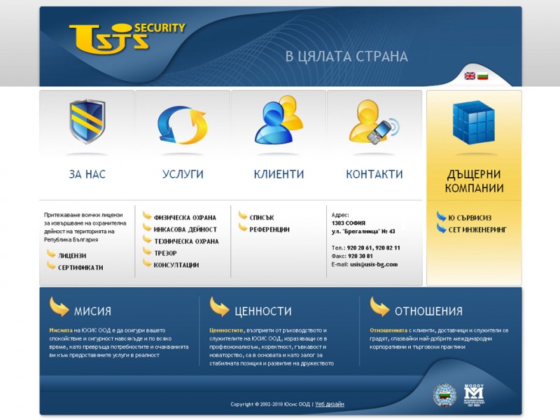 Website design : Usis Ltd.