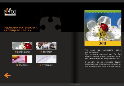 web design - Effect Advertising Ltd - www.effect-adv.com